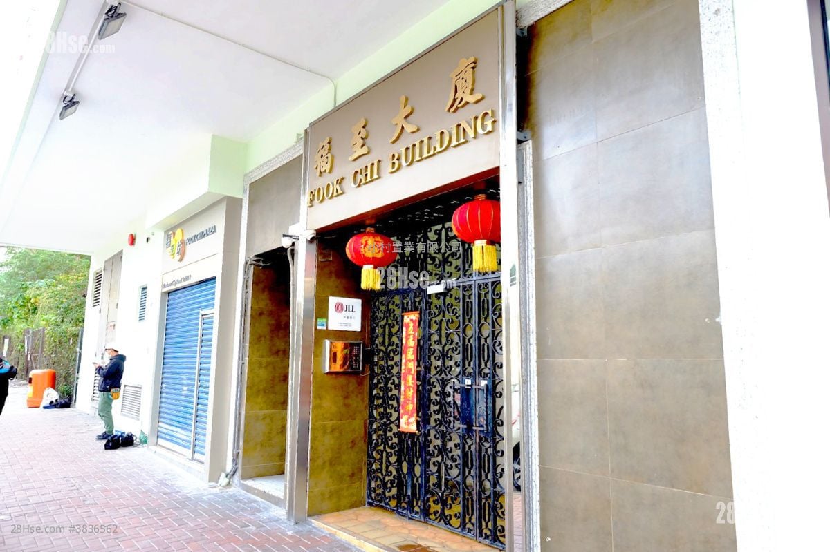 building outlook: Fook Chi Building Rental 2 Bedrooms , 1 Bathroom 563 ft²