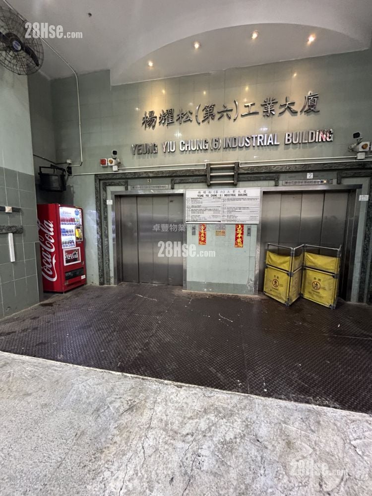 杨耀松第六工业大厦 租盘