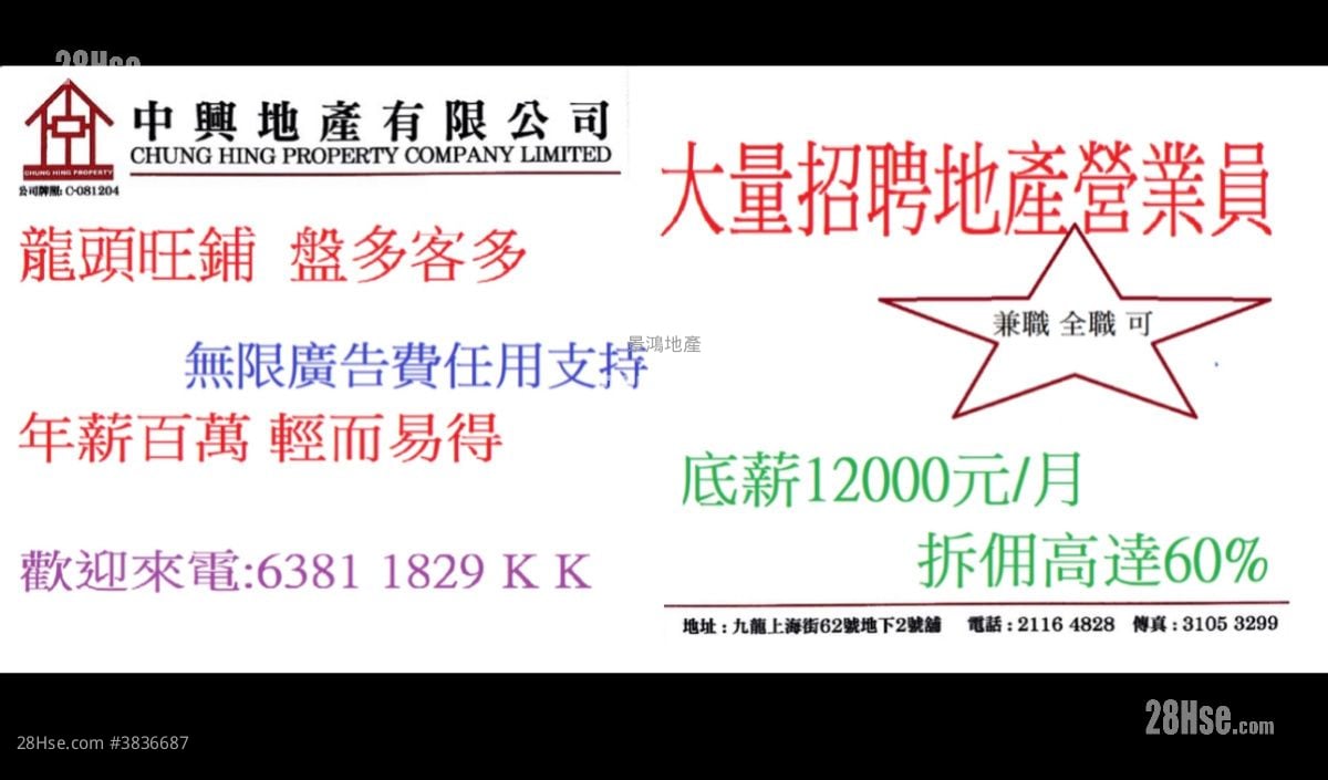 文苑楼 租盘 1 房 160 平方尺