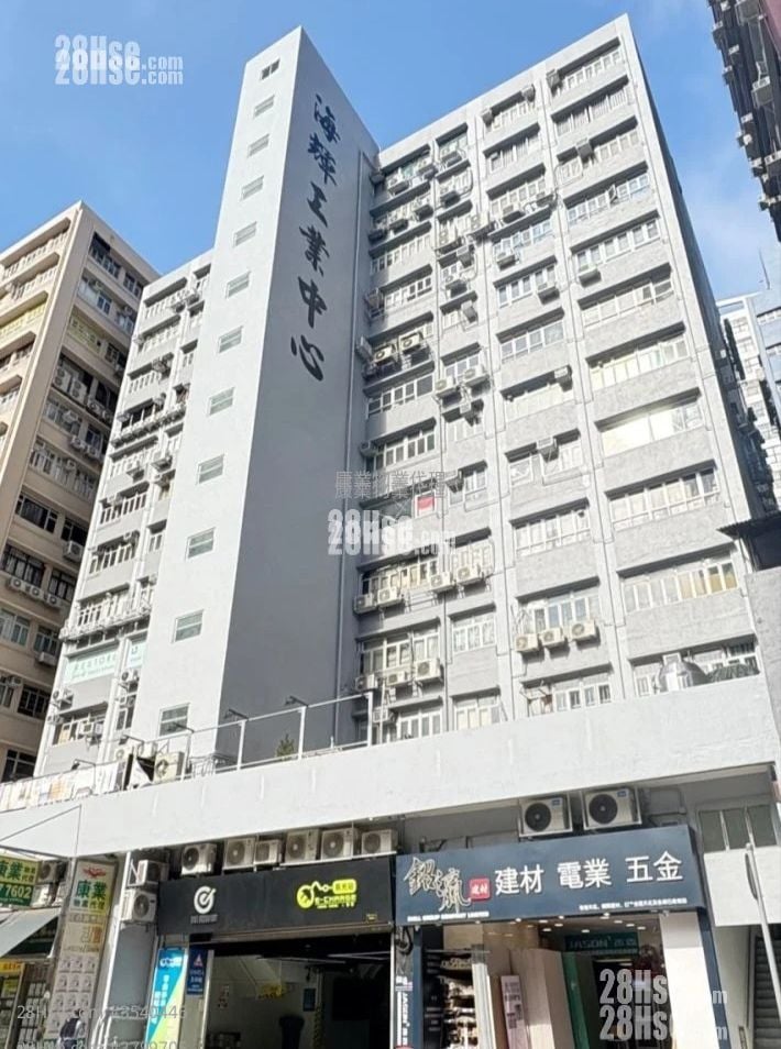 海輝
