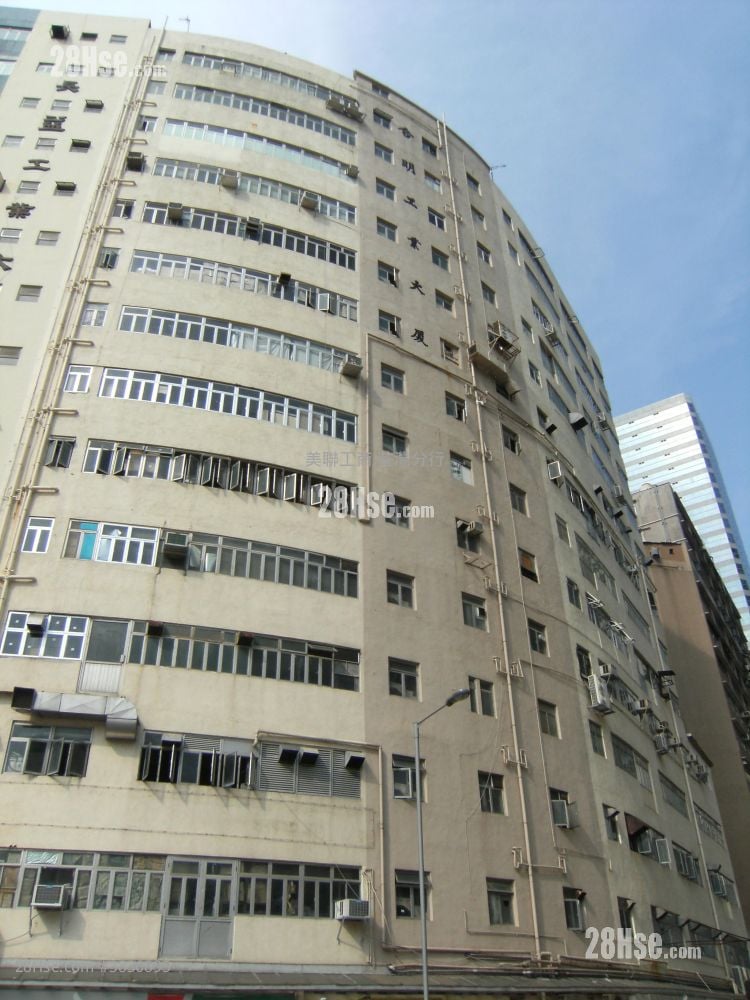 合明工厂大厦 售盘