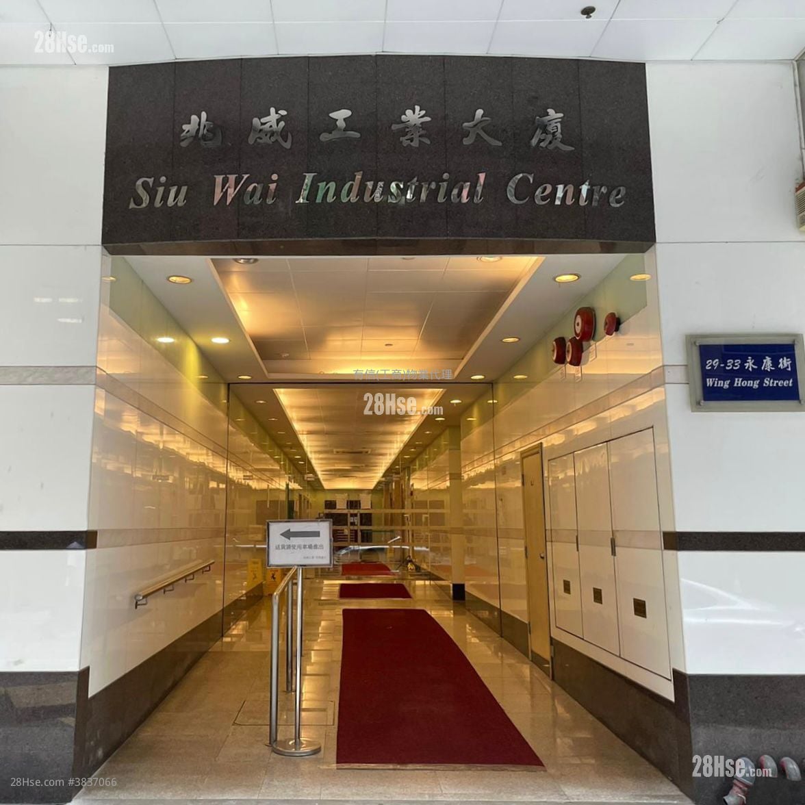 Siu Wai Industrial Centre Rental 1 Toilet