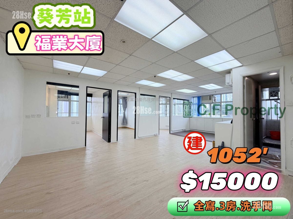 Fook Yip Building Rental 3 Bedrooms