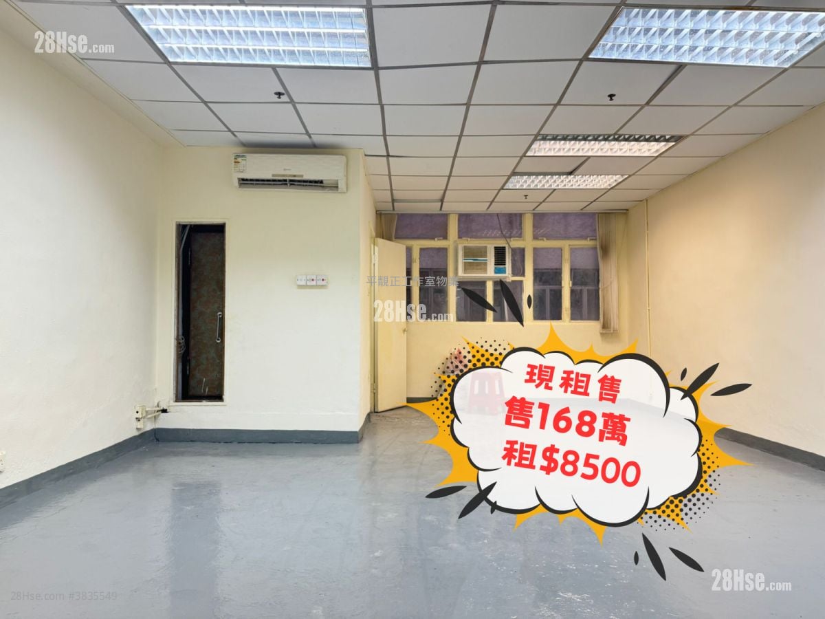 和豐工業中心 售盤