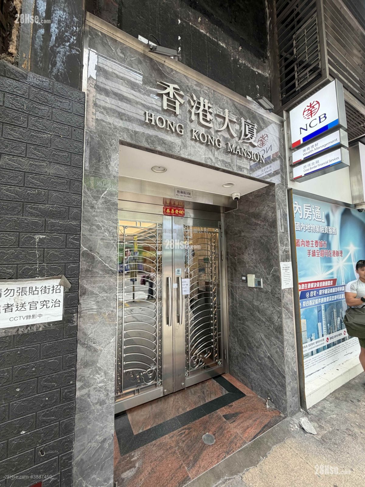 main door: Hong Kong Mansion Rental Studio , 1 Bathroom 180 ft²