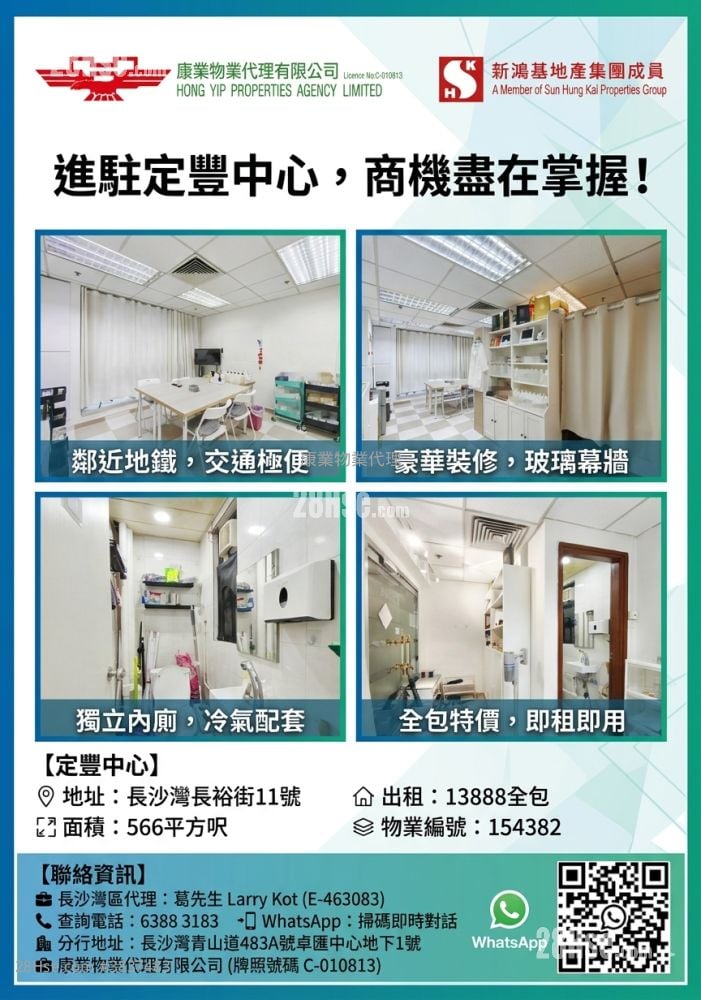 定豐中心 租盤