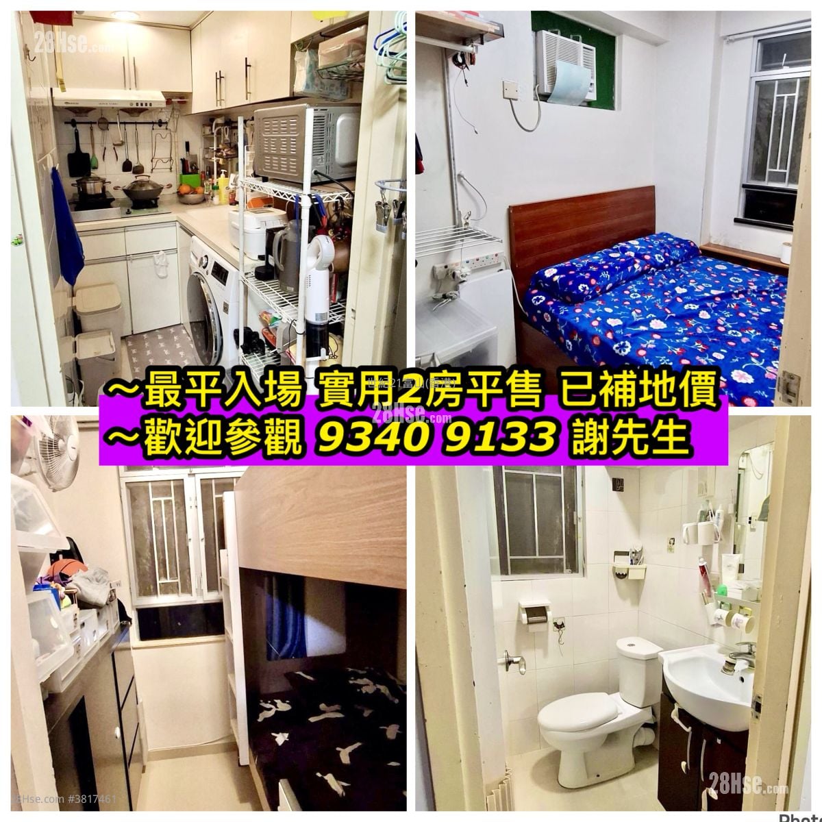 翠竹花园 售盘 2 房 , 1 浴室 431 平方尺