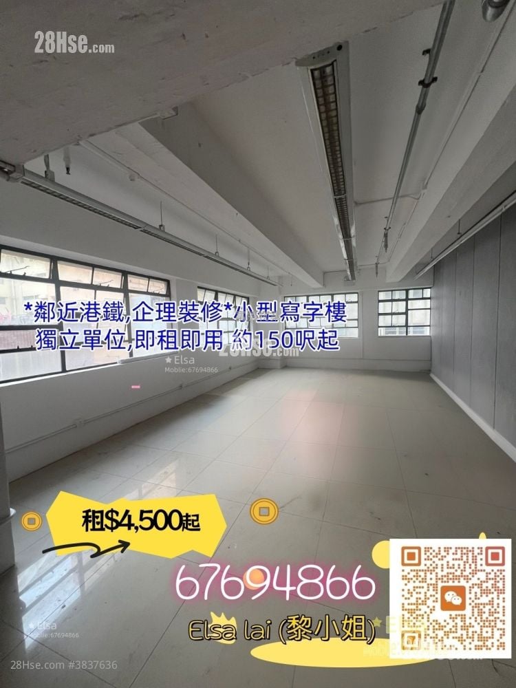 Industial Building Rental Studio