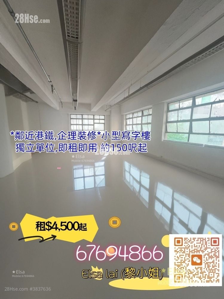 Industial Building Rental Studio