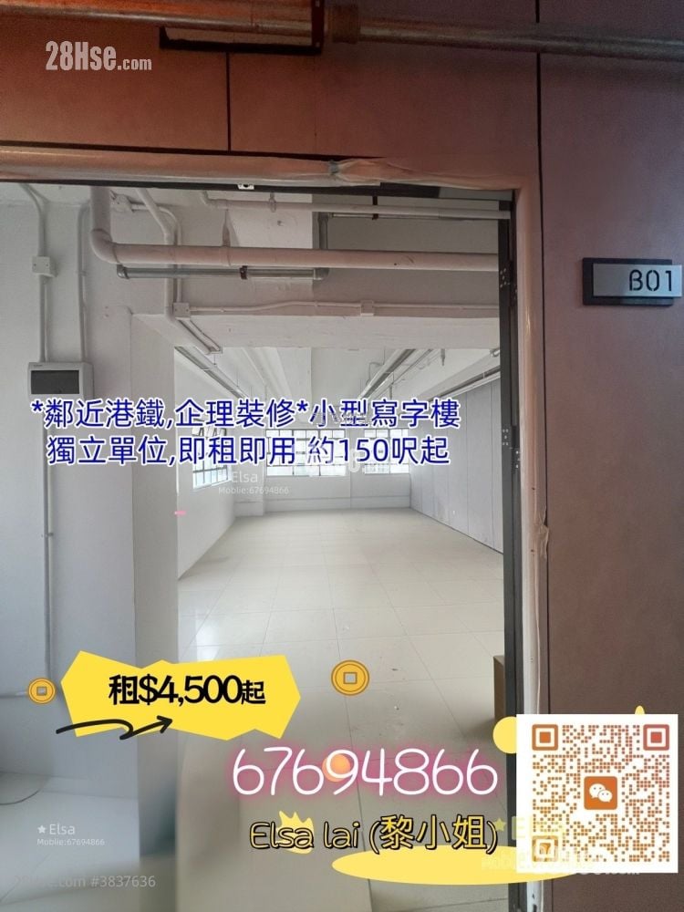 Industial Building Rental Studio