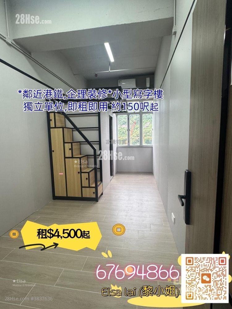 Industial Building Rental Studio