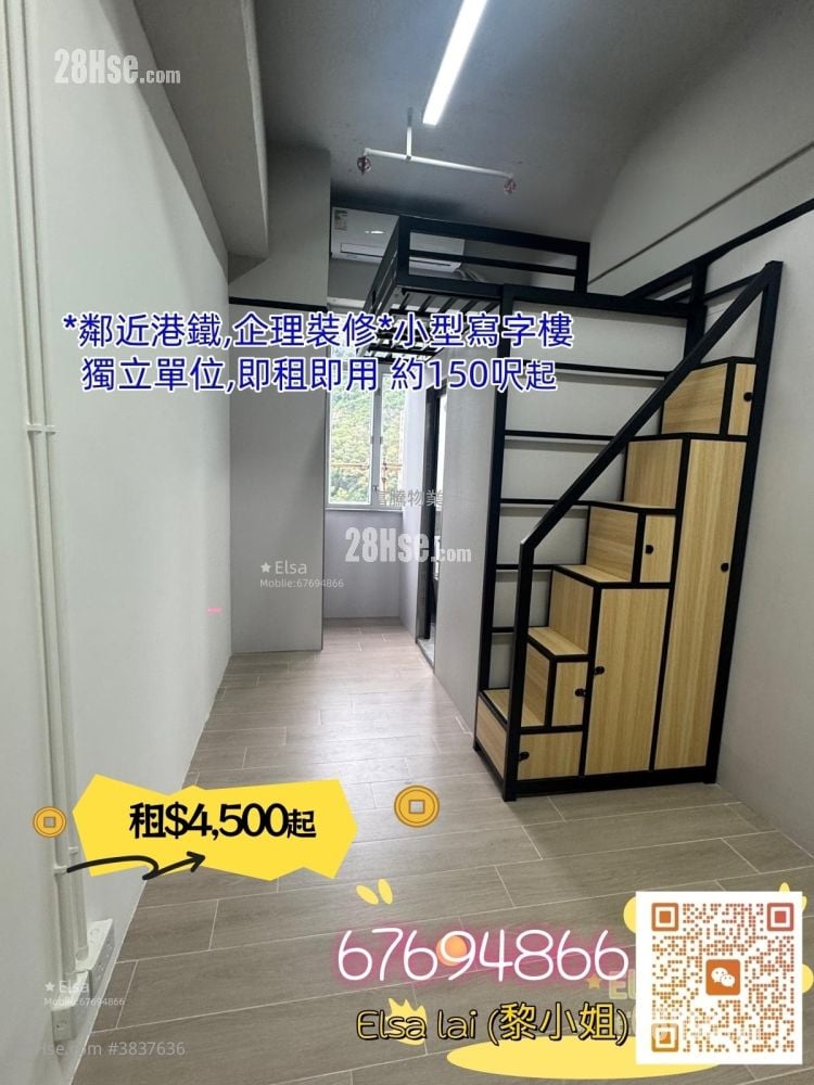 Industial Building Rental Studio