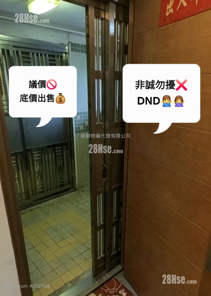 宝明苑 售盘 426 平方尺