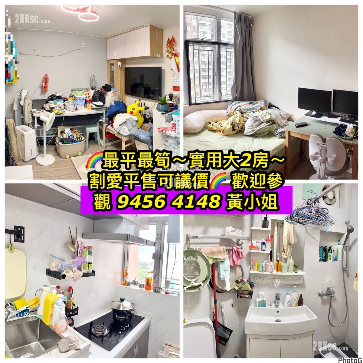 鳳鑽苑 售盤 2 房 , 1 浴室 443 平方呎