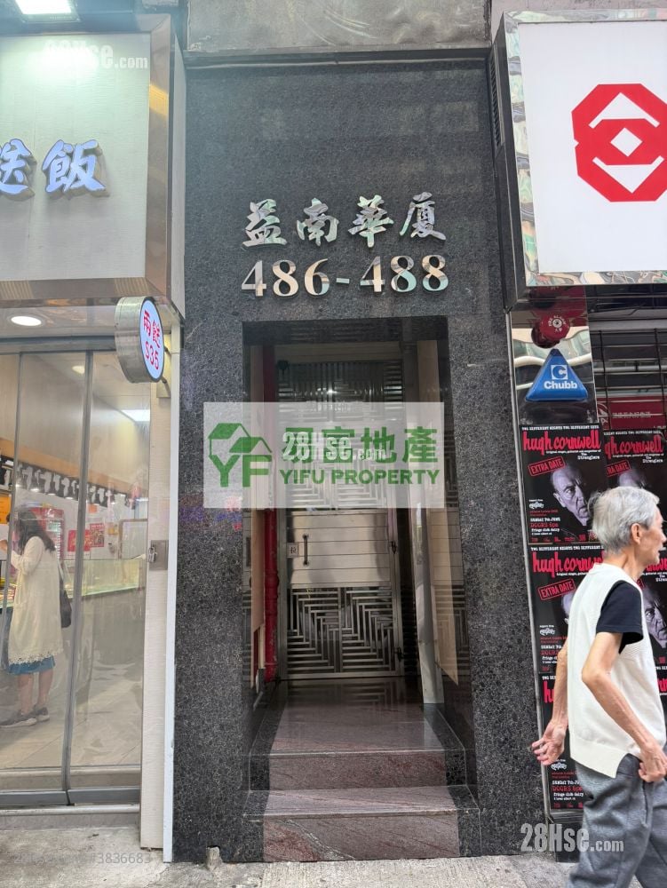 益南華廈 租盤 1 浴室 190 平方呎