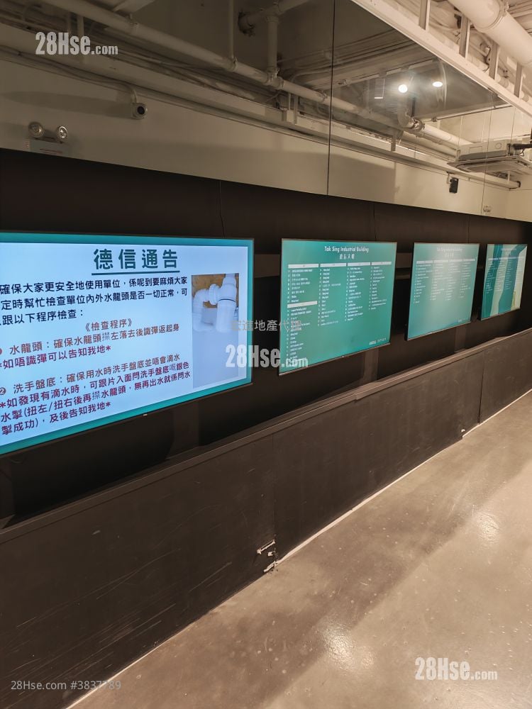 德信工業大廈 租盤