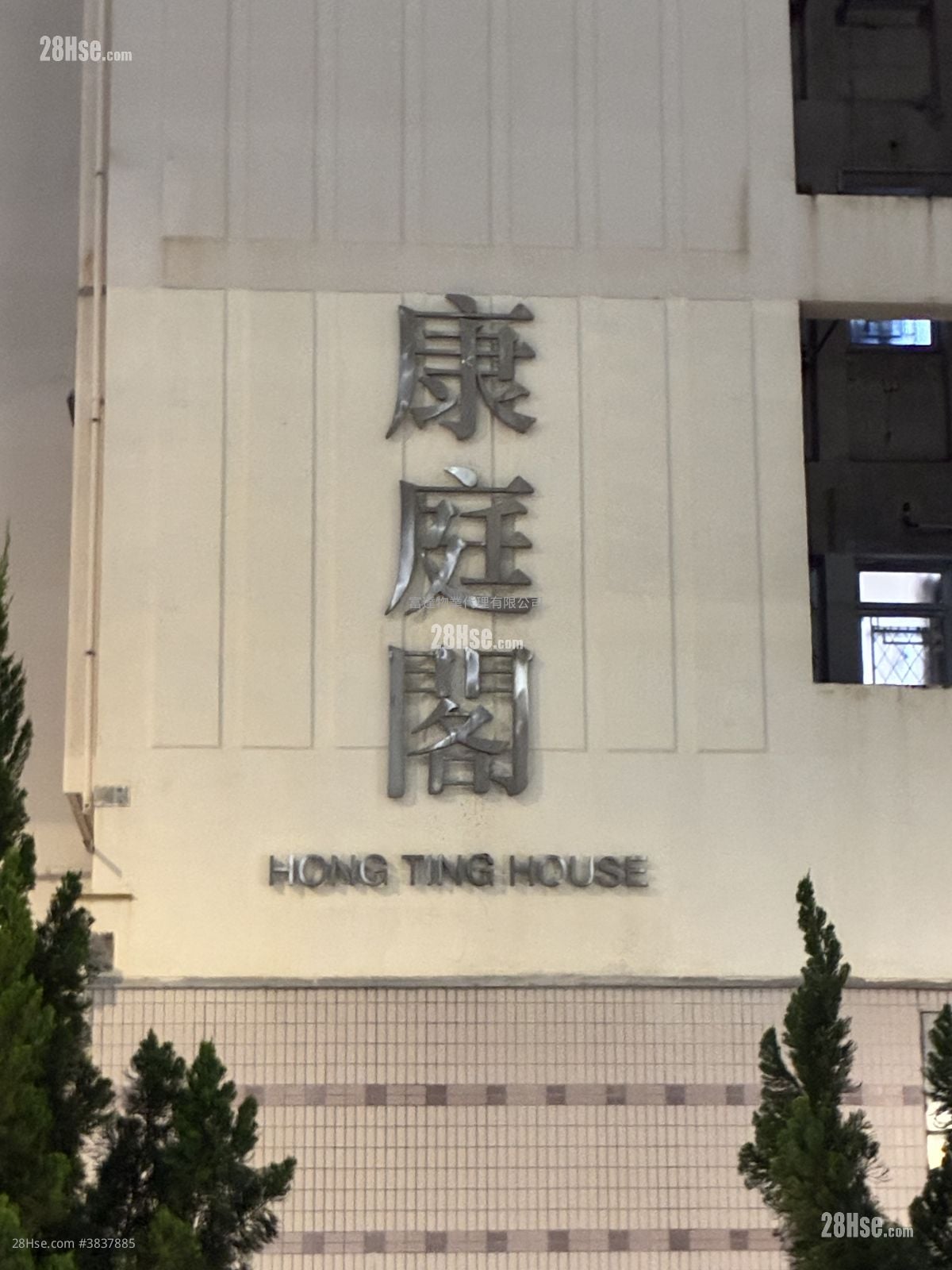 Hong Yat Court Sell 2 Bedrooms , 1 Bathroom 506 ft²