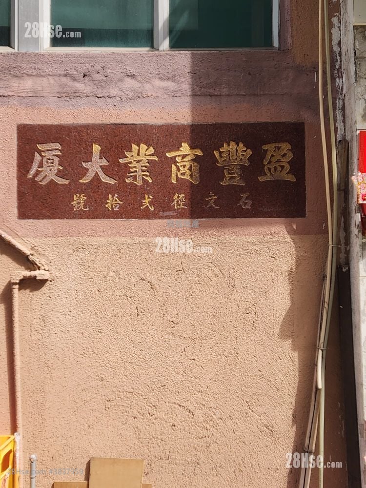 Yi N Fung Building Sell 5+ Bedrooms , 5+ Toilets 10,000 ft²
