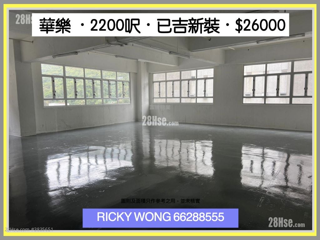 華樂工業中心 租盤 開放式間隔 , 2 廁所