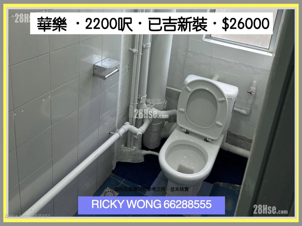 華樂工業中心 租盤 開放式間隔 , 2 廁所
