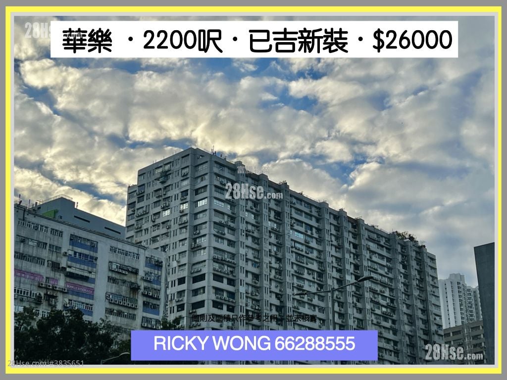 華樂工業中心 租盤 開放式間隔 , 2 廁所