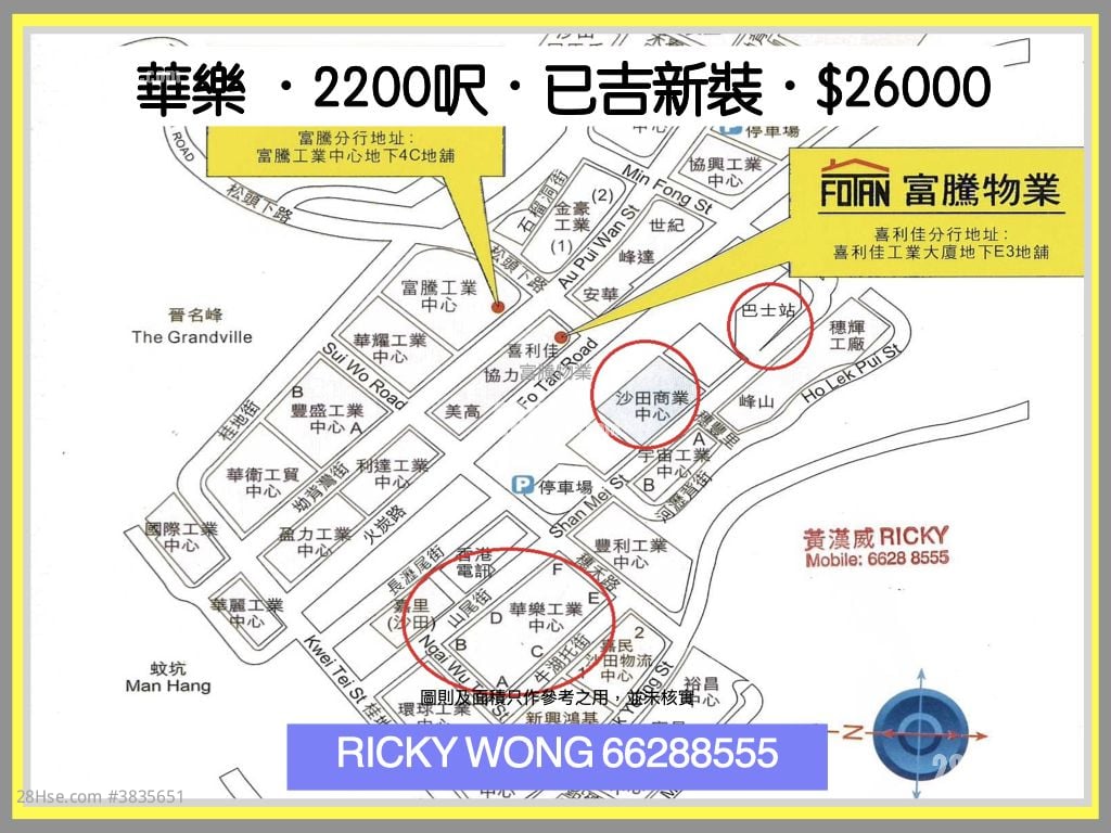 華樂工業中心 租盤 開放式間隔 , 2 廁所