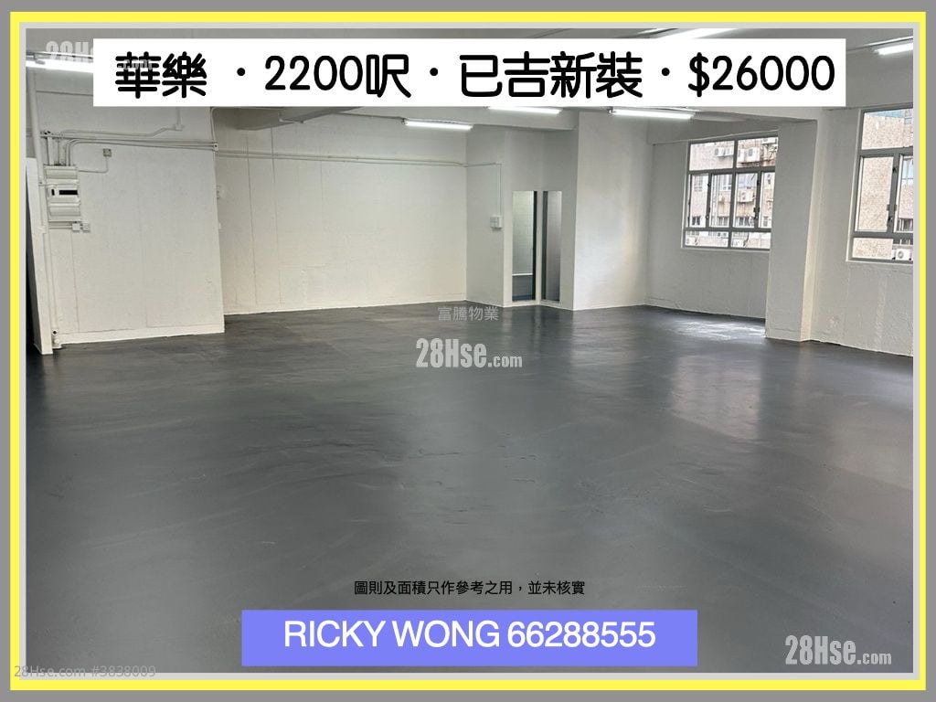 華樂工業中心 租盤 開放式間隔 , 2 廁所