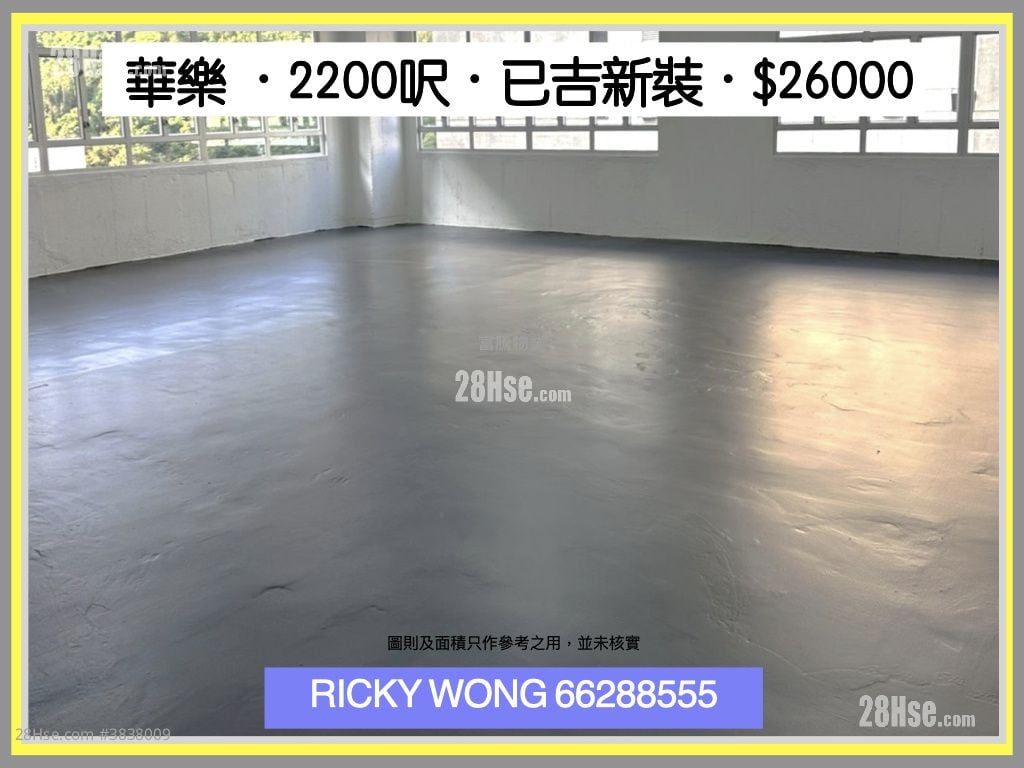 華樂工業中心 租盤 開放式間隔 , 2 廁所