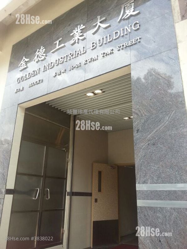 金德工業大廈 租盤
