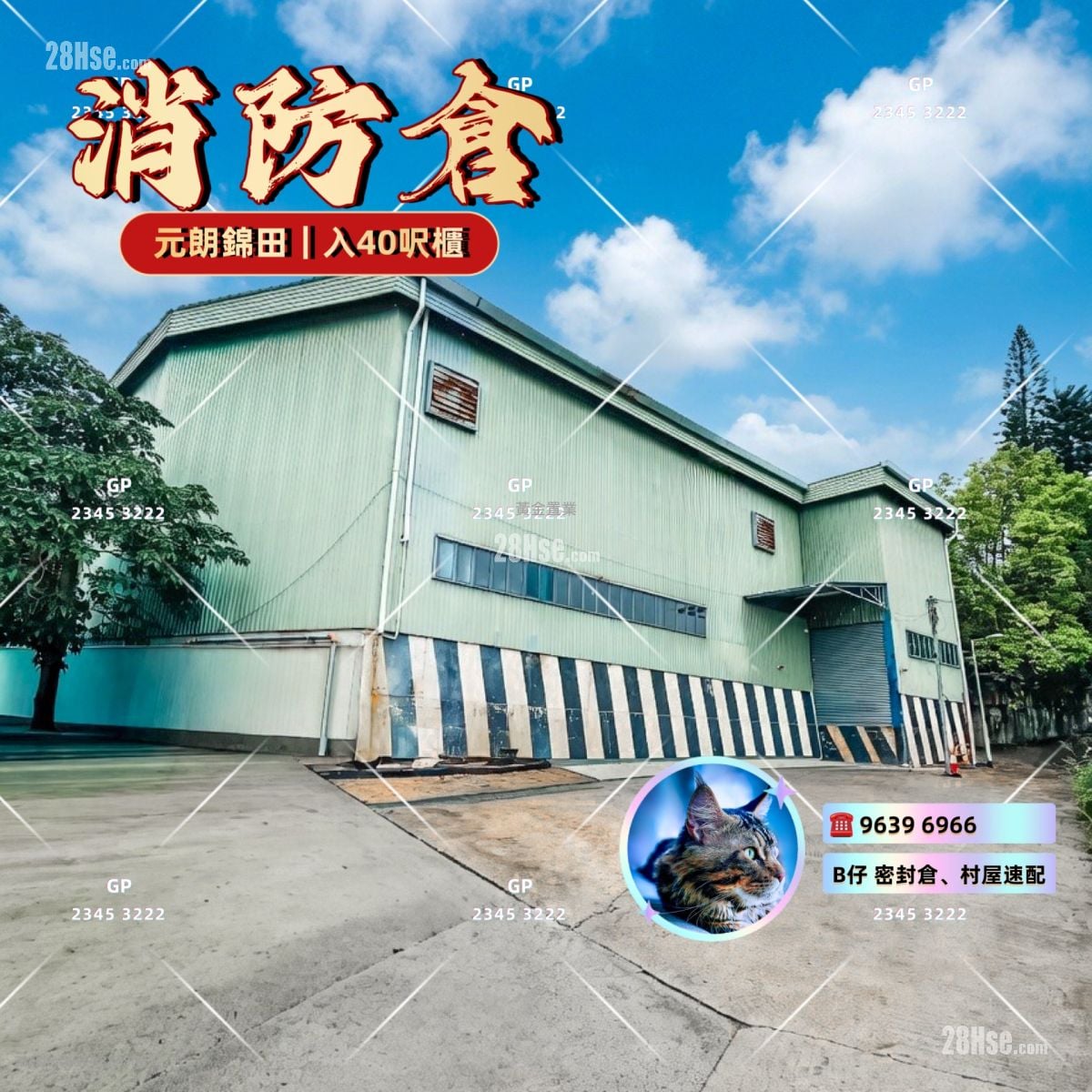 Land Rental 7,000 ft²