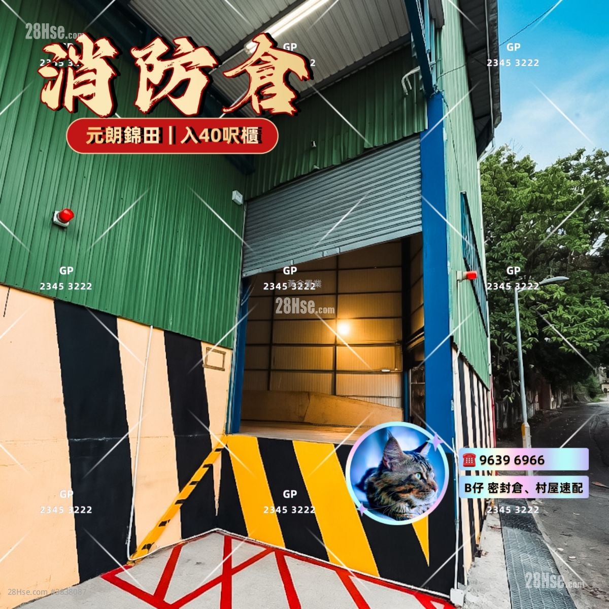 Land Rental 7,000 ft²