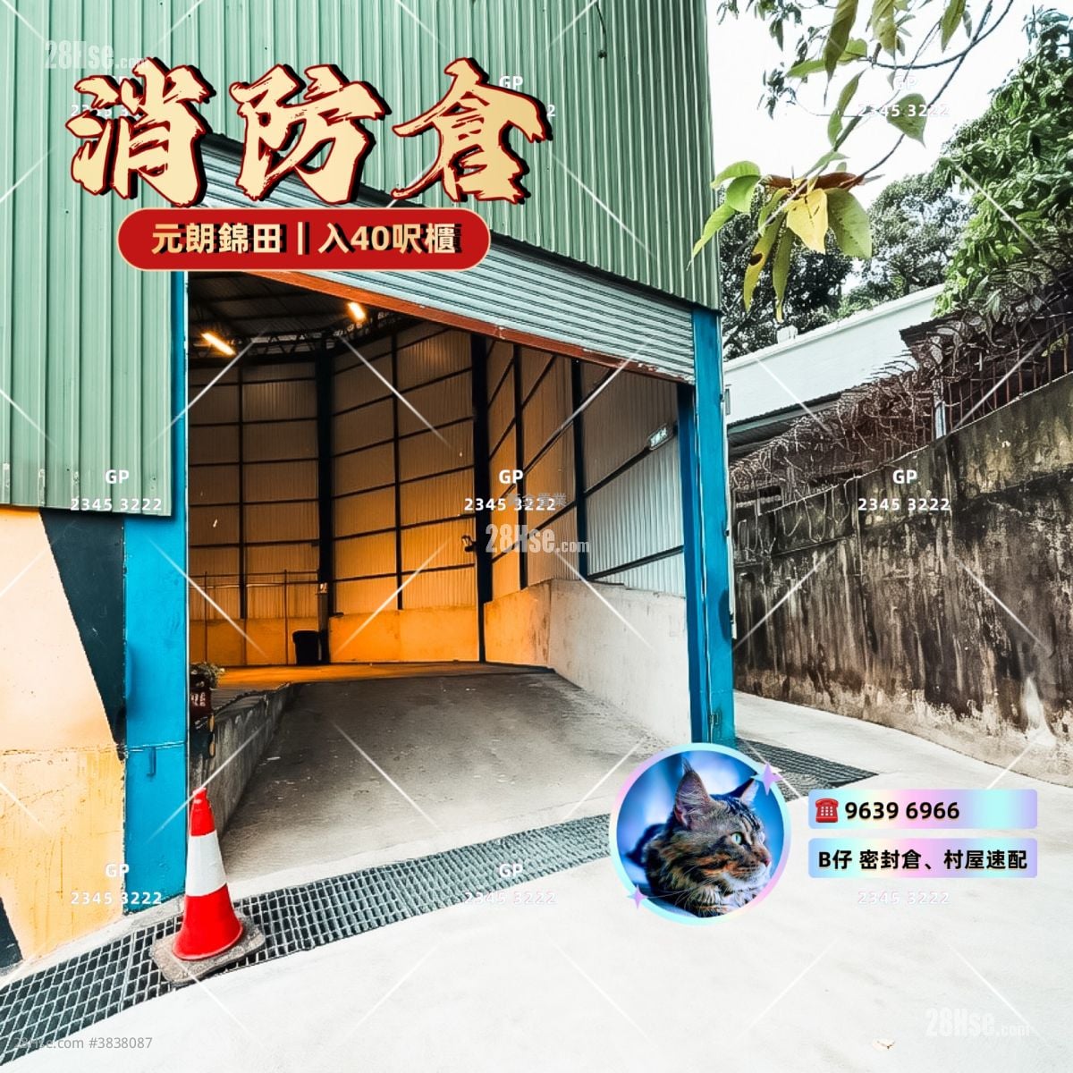 Land Rental 7,000 ft²