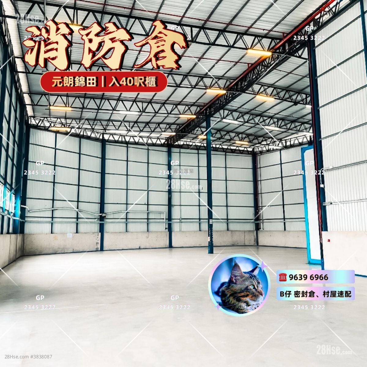 Land Rental 7,000 ft²