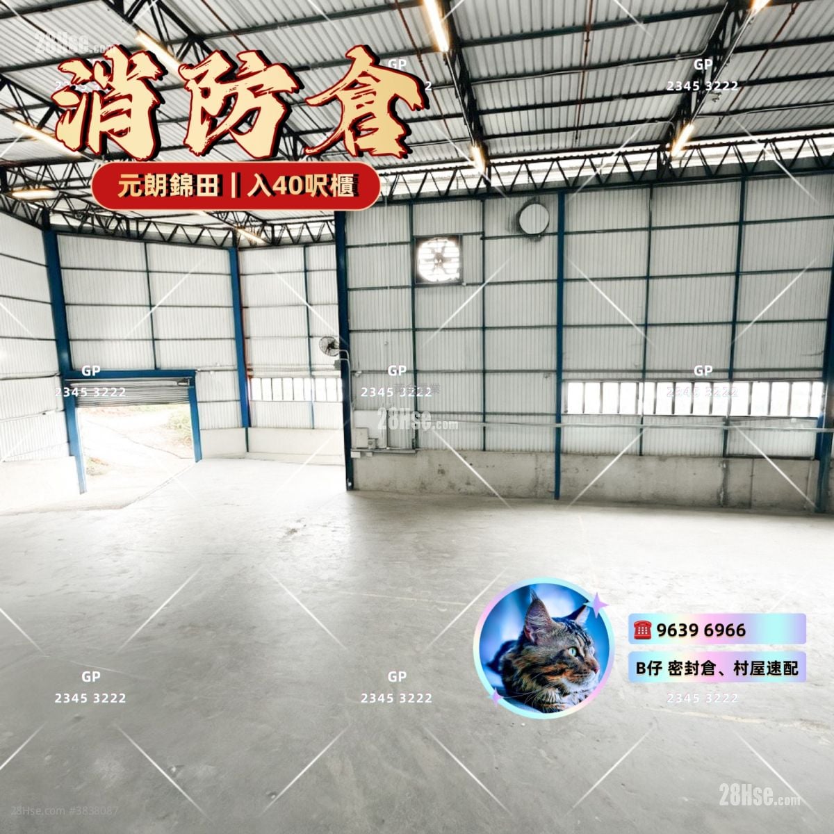 Land Rental 7,000 ft²