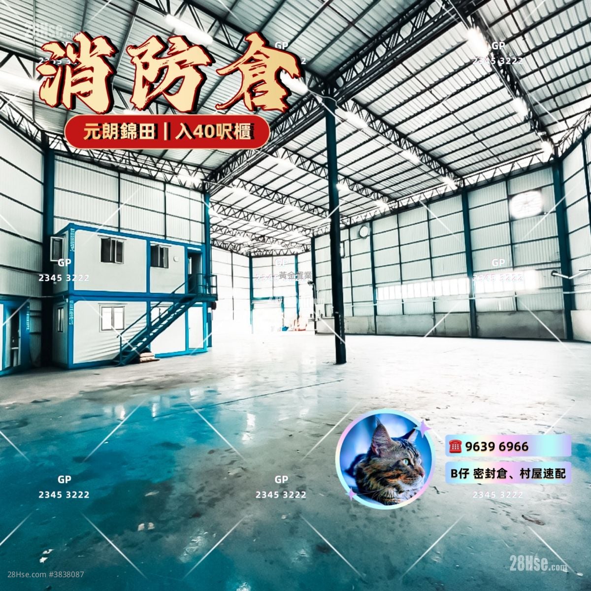 Land Rental 7,000 ft²