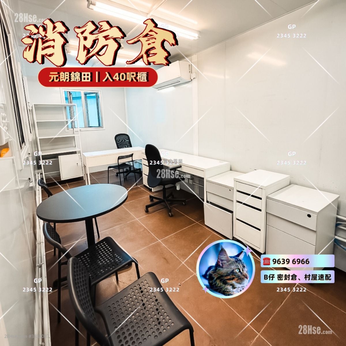 Land Rental 7,000 ft²