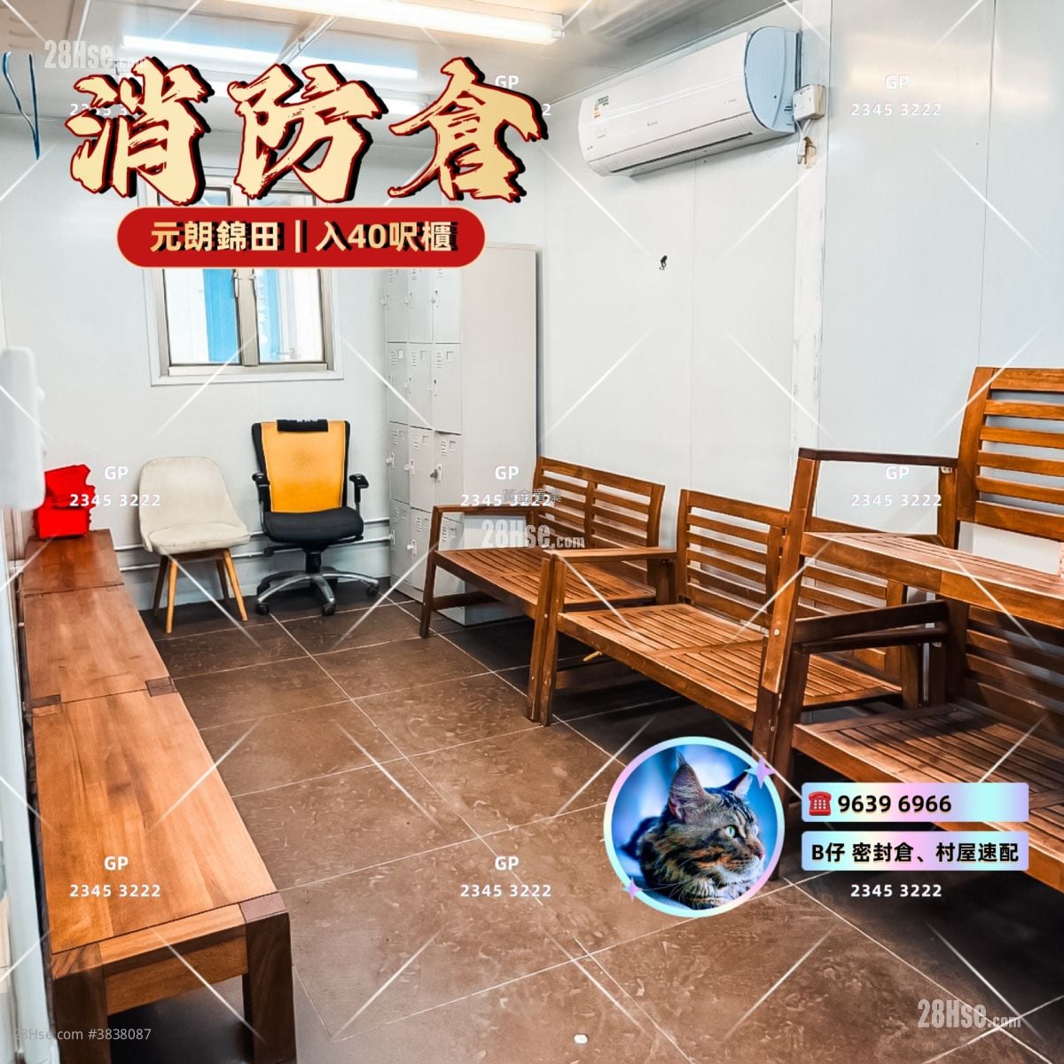 Land Rental 7,000 ft²