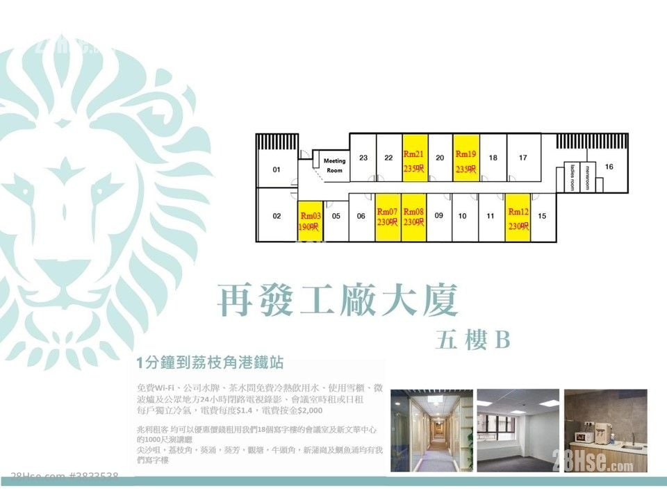再發工廠大廈 租盤 130 平方呎