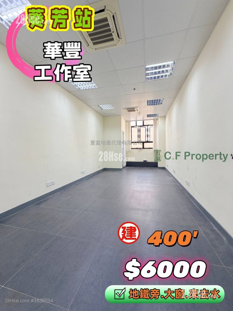 Wah Fung Industrial Centre Rental