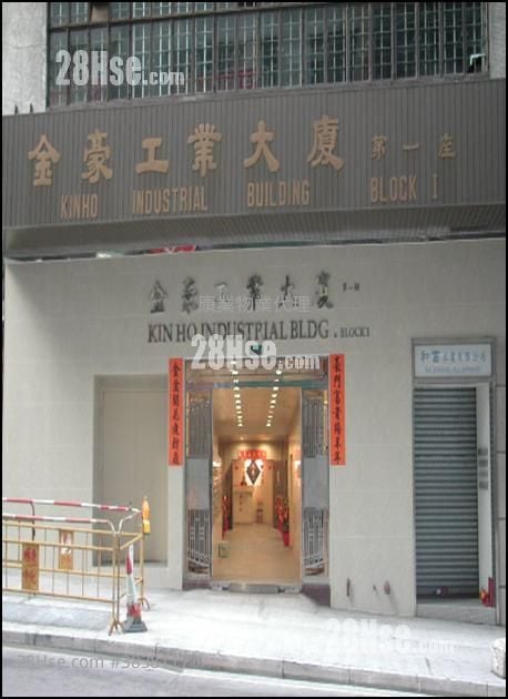 金豪