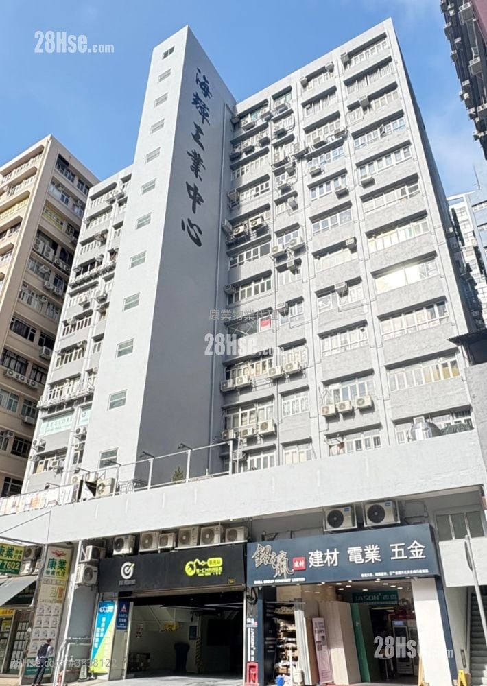 海輝