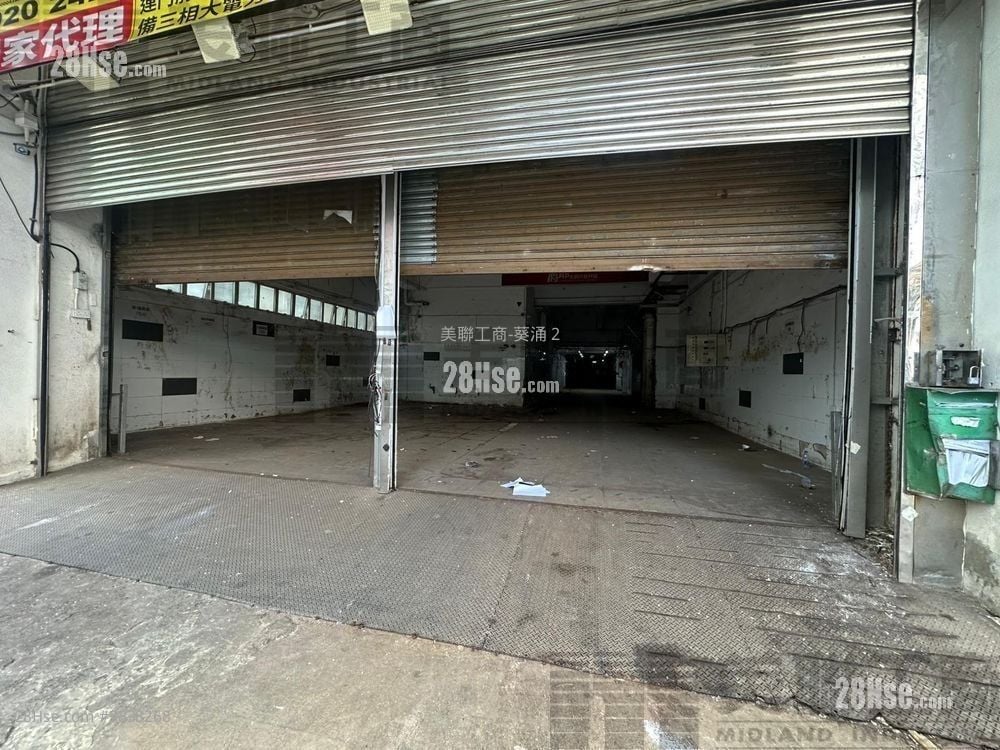 Marvel Industrial Building Sell