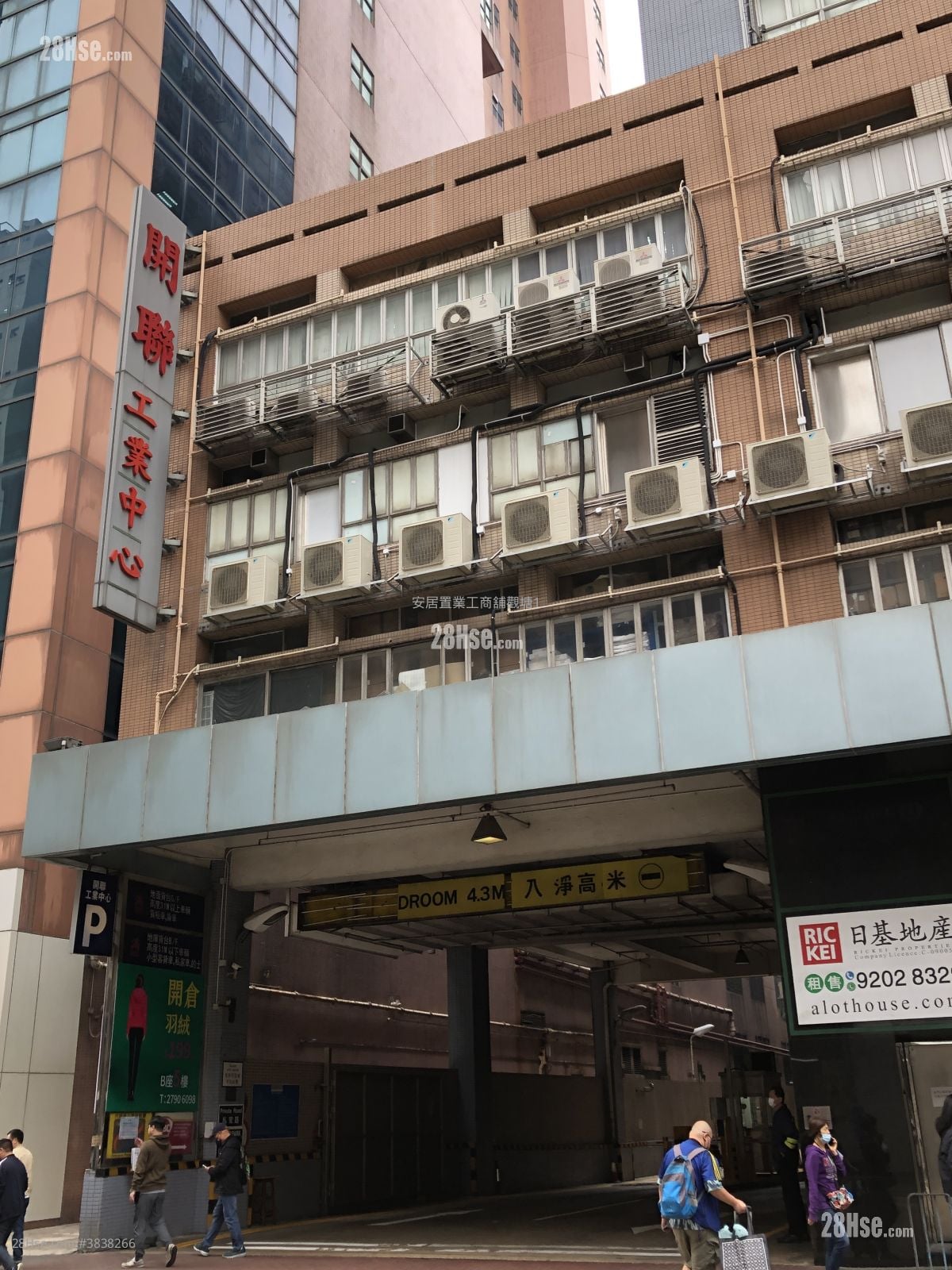 開聯工業中心 租盤