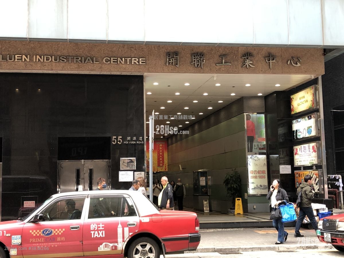 開聯工業中心 租盤