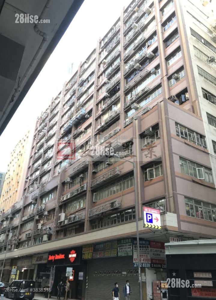 Mai Hing Industrial Building Sell