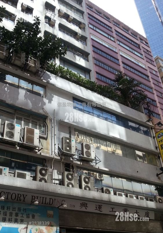 興運工業大廈 售盤