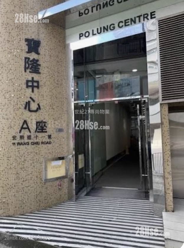 寶隆中心 租盤
