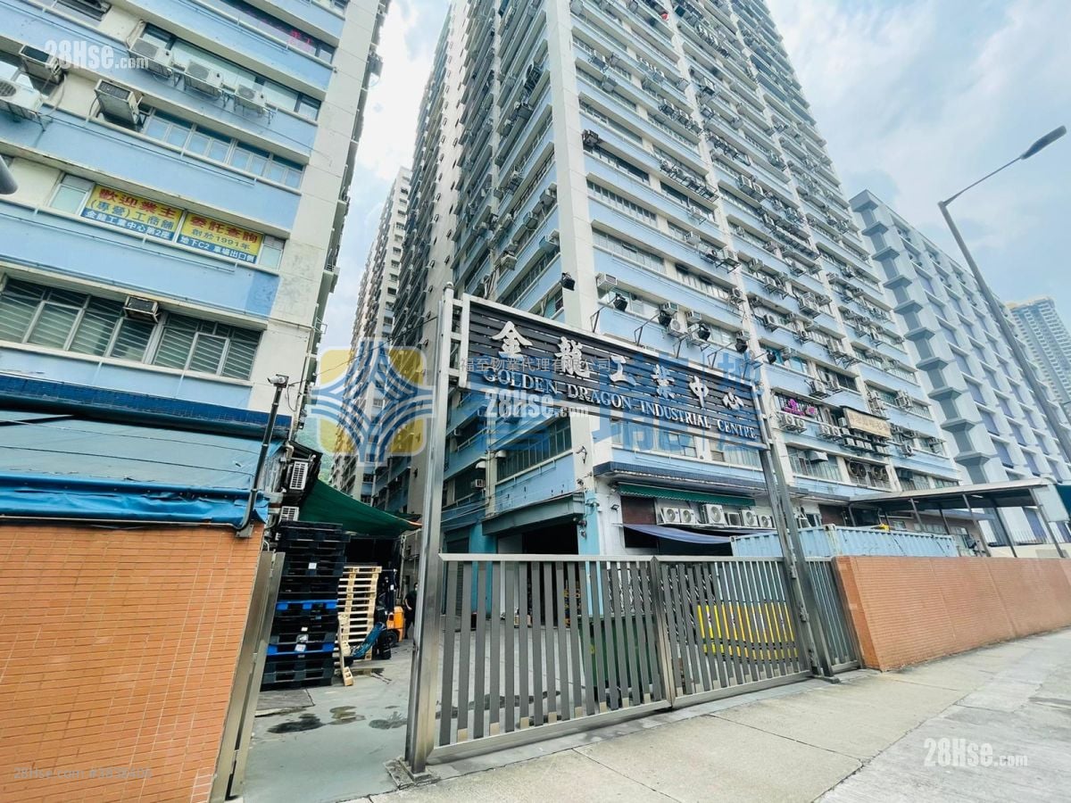 Golden Dragon Industrial Centre Rental