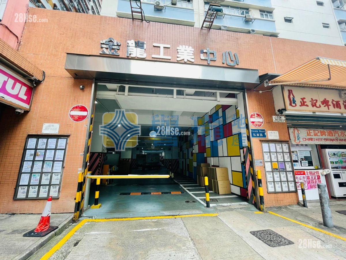 Golden Dragon Industrial Centre Rental