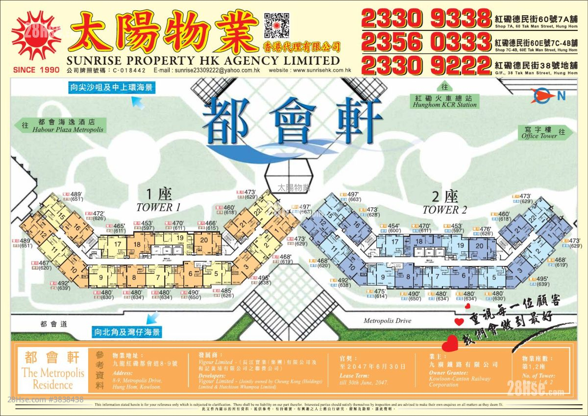 The Metropolis Residence Sell 2 Bedrooms 488 ft²